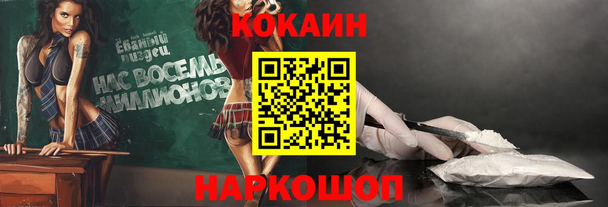 КОКАИН 97% Красноармейск