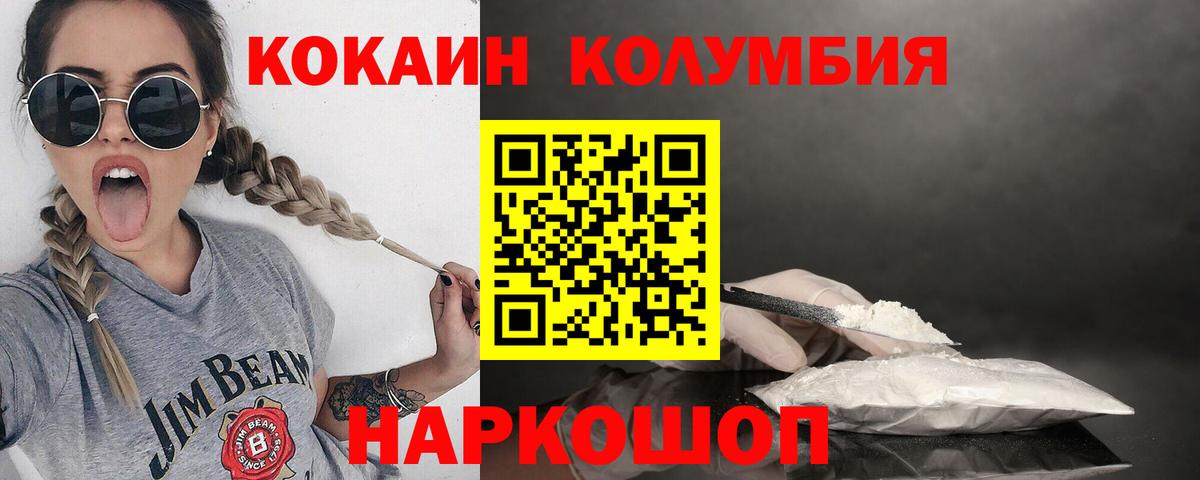 COCAIN Боливия  Кокаин Эквадор  Красноармейск  Вход с VPN 