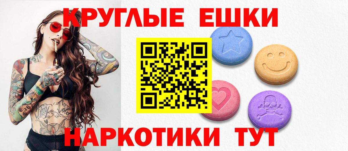 ЭКСТАЗИ 300 mg  Экстази 280мг  Красноармейск  Вход с VPN 