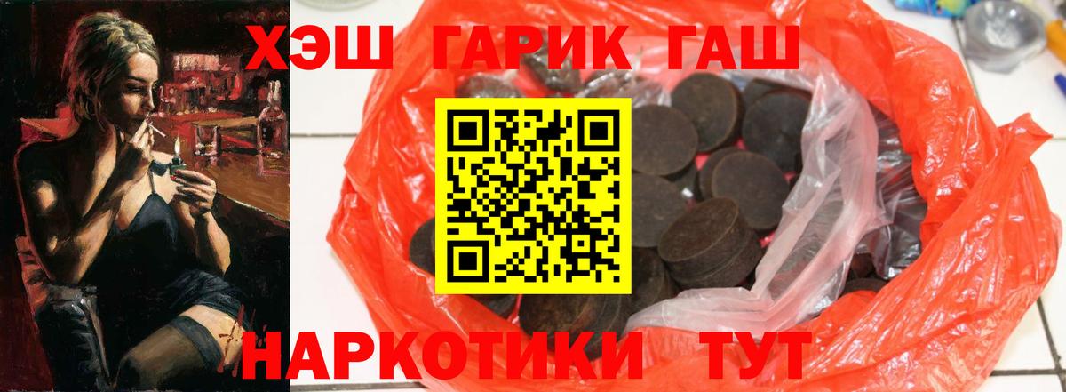 ГАШИШ Cannabis  Вход с VPN  Красноармейск  где продают   ГАШ индика сатива  ГАШ 
