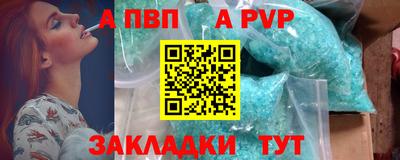 спайс Краснознаменск