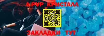 спайс Краснознаменск