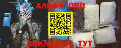 спайс Краснознаменск
