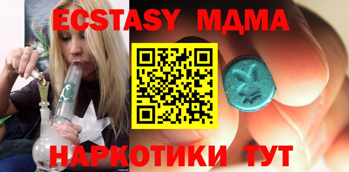 Красноармейск  MDMA crystal  MDMA  Вход с VPN 