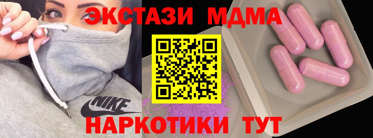 MDMA crystal Красноармейск