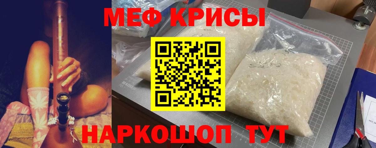 Красноармейск  наркота  Меф  Вход с VPN  Меф VHQ  Мефедрон мяу мяу 
