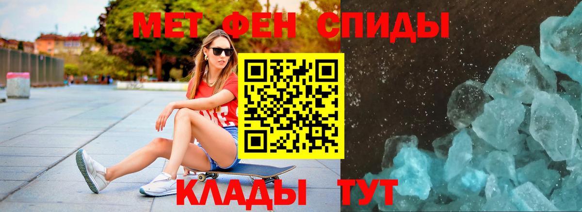 Первитин Methamphetamine Красноармейск