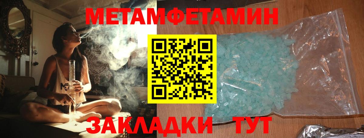 Первитин витя  Первитин  Красноармейск  Вход с VPN 