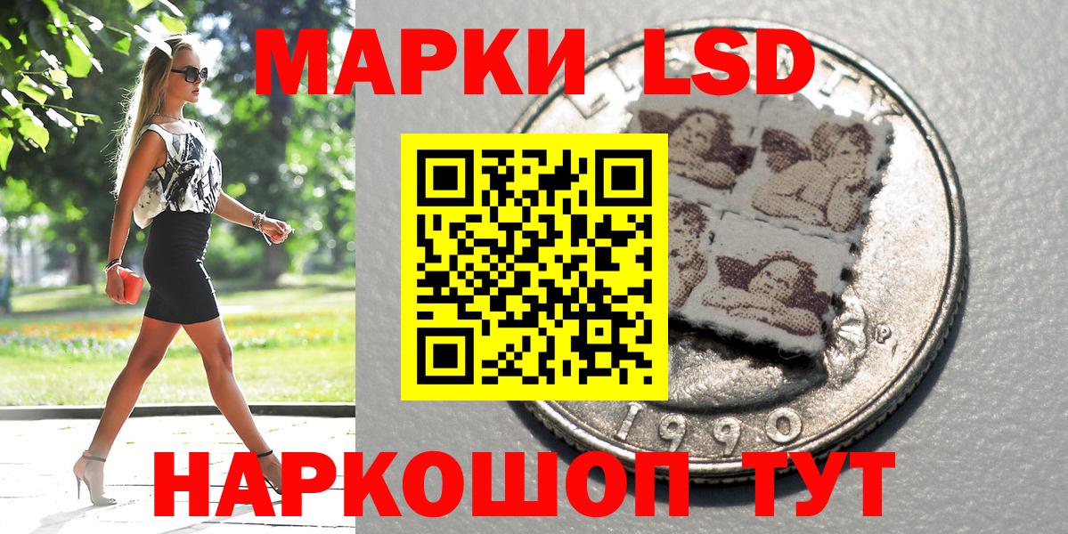 Наркотические марки 1,8мг  Наркотические марки 1,8мг  Марки N-bome  Вход с VPN  Красноармейск 