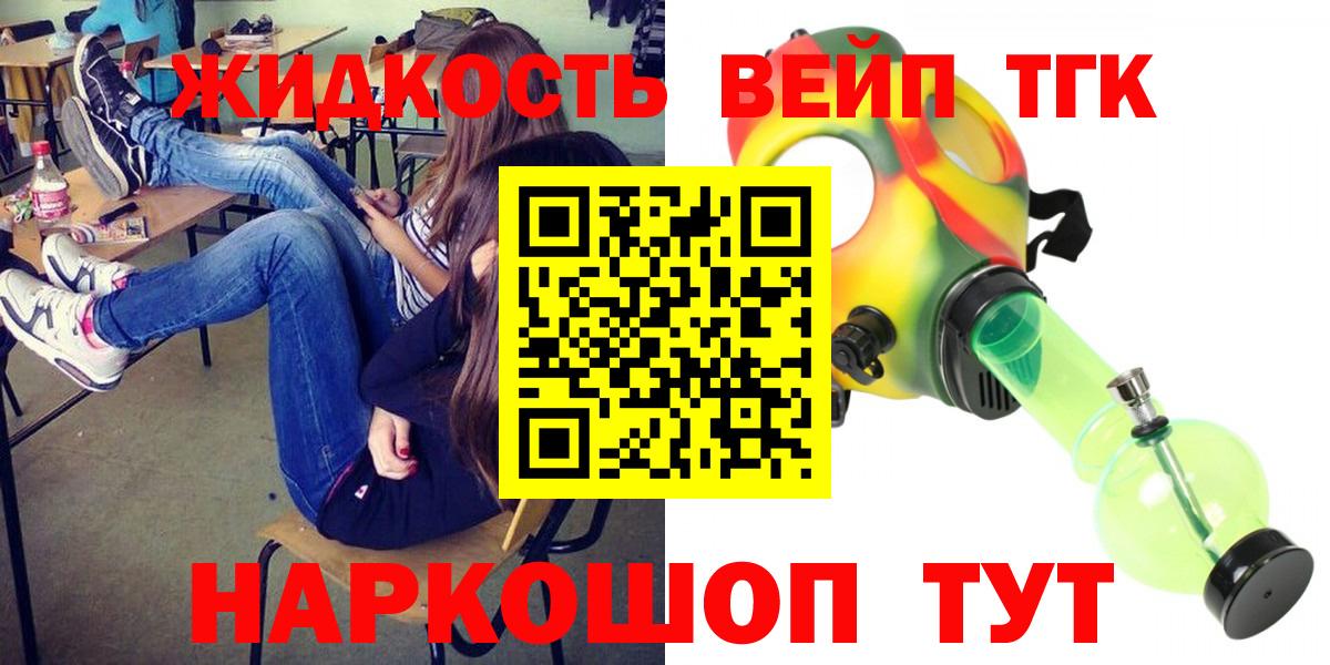 Дистиллят ТГК Wax  Дистиллят ТГК вейп  Красноармейск  Вход с VPN 