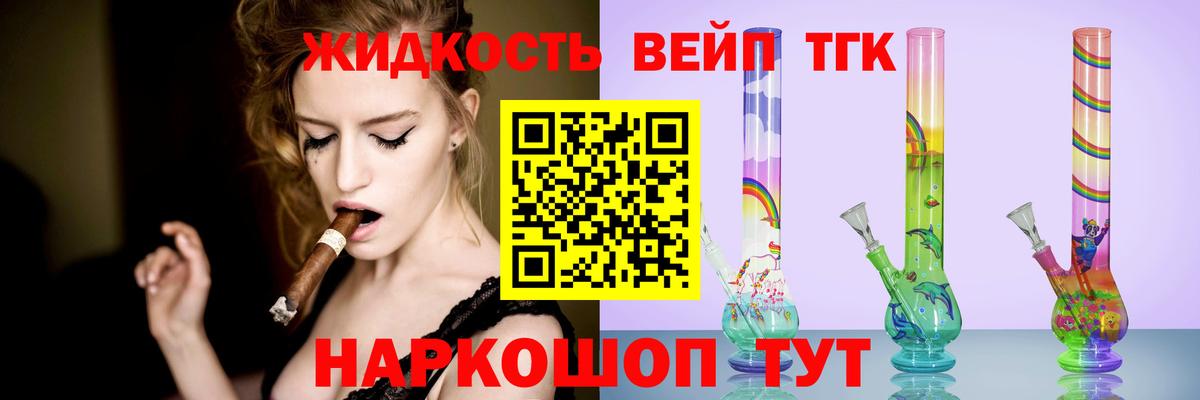 ТГК Wax Красноармейск